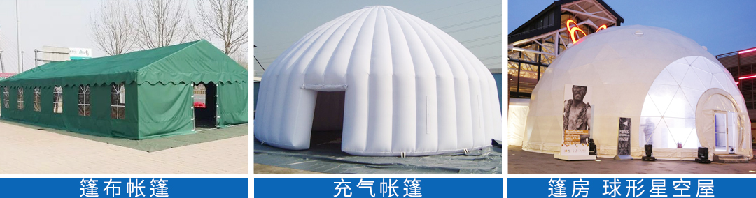 帐篷.jpg