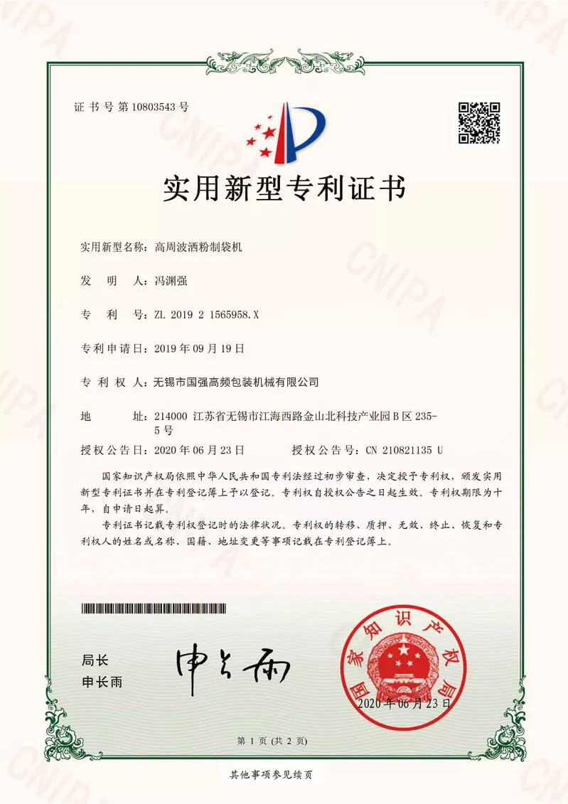 ZL 2019 2 1565960.7